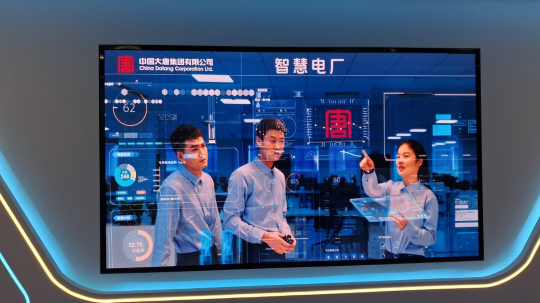 China Datang Showcases AI and Smart Grid Technologies to Advance Clean Energy Development
