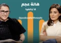 Hala Ajam in ‘Podcast with Nayla’: ‘Be inspired…do not copy or exaggerate’