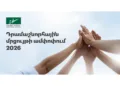 The results of the grant competition are known