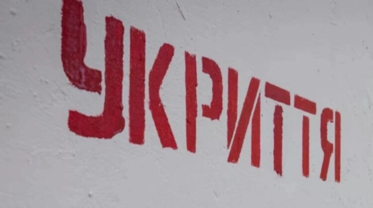 Ukraine was covered by an air alarm | Ukrainian truth