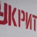 Ukraine was covered by an air alarm | Ukrainian truth
