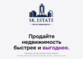 How SK.Estate helps you find apartments in Dushanbe quickly and safely