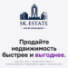 How SK.Estate helps you find apartments in Dushanbe quickly and safely