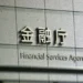 Japan plans bank capital relief for public-private funding