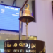 The Muscat Stock Exchange index closed down by 0.17 percent – ​​Al Thawra Net