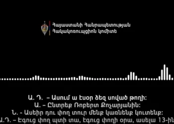 A case of election bribery by the deputy candidate of the “Armenia” bloc was revealed. Anti-corruption committee