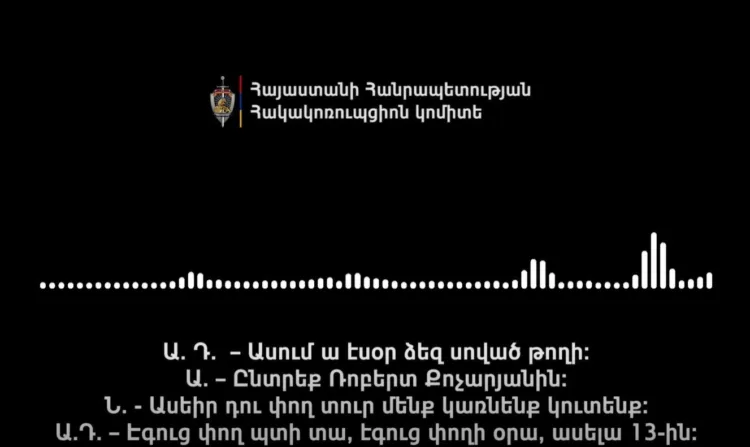 A case of election bribery by the deputy candidate of the “Armenia” bloc was revealed. Anti-corruption committee