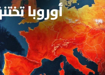 ‘Europe is suffocating’… A special file from Al-Nahar today