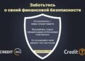 Credit7 and Credit365 strengthen customer protection against fraud in online lending