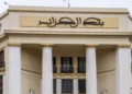 Banks will open on Saturdays… starting from this date