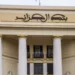 Banks will open on Saturdays… starting from this date