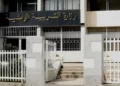 The Ministry of Education announces the “UNESCO-Al-Fozan International Prize”