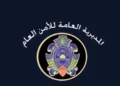 Lebanese General Security extends departure facilities for Syrians and Palestinians in Lebanon