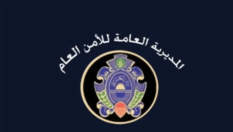 Lebanese General Security extends departure facilities for Syrians and Palestinians in Lebanon