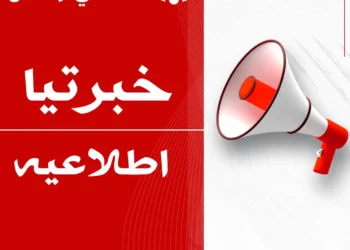 Notice of Afghanistan Electricity Company
