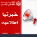 Notice of Afghanistan Electricity Company