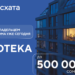 “Eskhata”: We make mortgages more accessible and understandable