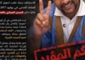 The Association for the Protection of Sahrawi Prisoners raises the alarm regarding the situation of prisoner Mohamed Al-Bashir Boutenkiza