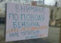 Ukraine deprives Russia of fuel: the Kremlin is helpless, gas stations…