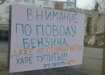 Ukraine deprives Russia of fuel: the Kremlin is helpless, gas stations…