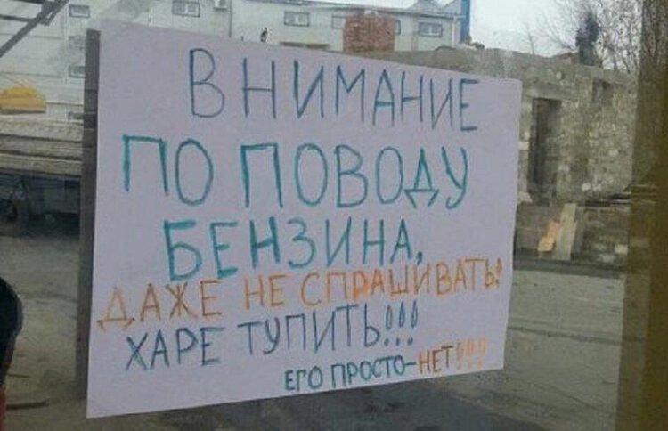 Ukraine deprives Russia of fuel: the Kremlin is helpless, gas stations…