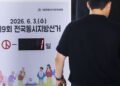 What to know about South Korea’s June 3 local elections