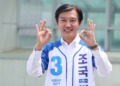 [Breaking] Cho Kuk leads tight three-way race in Pyeongtaek by-election: exit poll