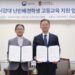 Sogang Univ. to offer full scholarships to refugee-background students