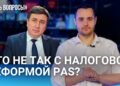 (VIDEO) All about the new tax reform in Moldova. Special broadcast with Veaceslav Ionita / “Have questions”