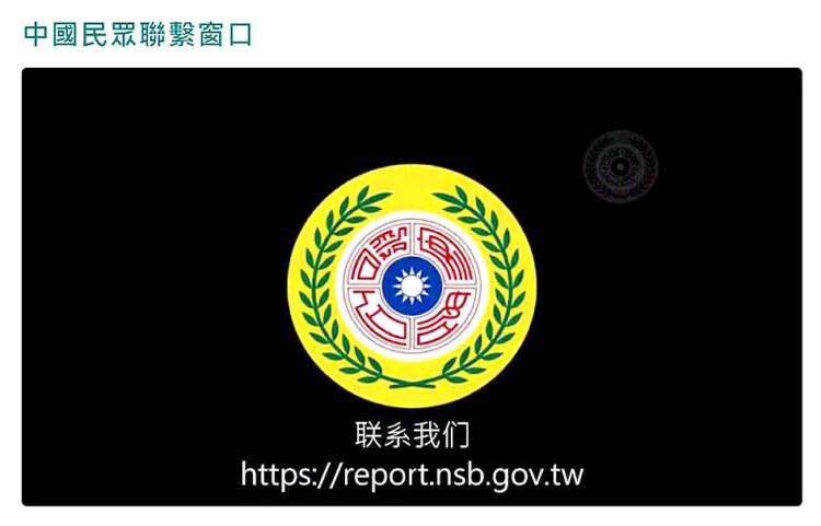 Site seeks intelligence from Chinese