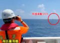 Taiwan holding off PRC at sea: officials