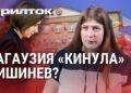 (VIDEO) Gagauzia “threw” Chisinau? Chisinau wanted to “bend” the Gagauz? What happened in Comrat? #riltok
