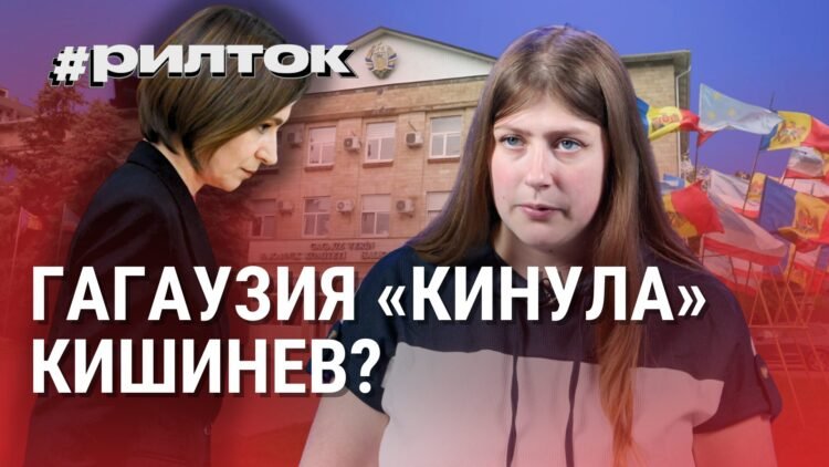 (VIDEO) Gagauzia “threw” Chisinau? Chisinau wanted to “bend” the Gagauz? What happened in Comrat? #riltok