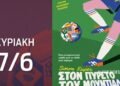 “In the World Cup Fever”, from Cruyff to… Trump