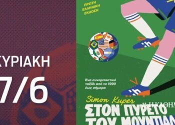 “In the World Cup Fever”, from Cruyff to… Trump