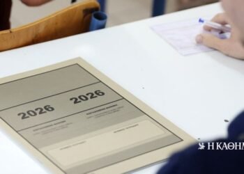 Panhellenic 2026: The subjects in Latin, Chemistry and Informatics
