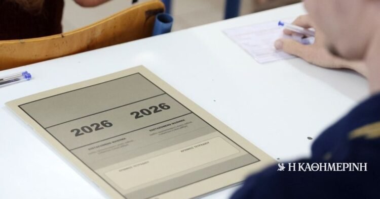 Panhellenic 2026: The subjects in Latin, Chemistry and Informatics