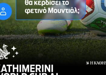 Ask anything you want about Kathimerini’s “AI World Cup”.