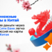 Transfer money to China to UnionPay cards without commissions through DC Next