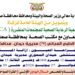 Next Saturday: the inauguration of a free eye camp in Haydan District in Saada