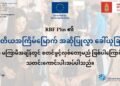 RBF+ unveils new funding blitz for agri-food and fisheries MSMEs