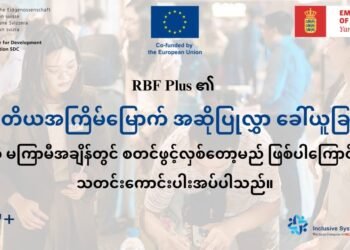 RBF+ unveils new funding blitz for agri-food and fisheries MSMEs