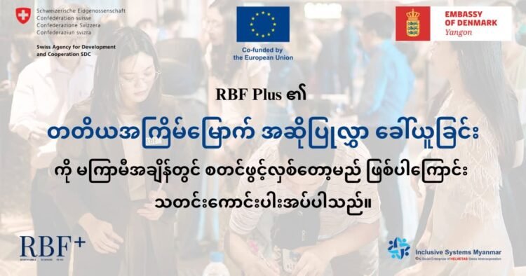 RBF+ unveils new funding blitz for agri-food and fisheries MSMEs