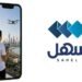 Kuwait Launches Drone Ownership Registration Service Through Sahel App