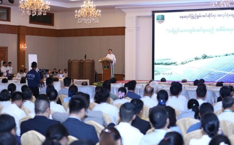 Myanmar Hosts Workshop to Accelerate National Solar Energy Shift