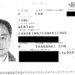 Arrest warrant issued for man accused in Panama Papers after he fails to show up for court