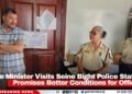 Police Minister Visits Seine Bight Police Station, Promises Better Conditions for Officers