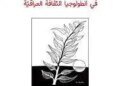 Azzaman daily newspaper Azzaman newspaper – an independent international daily Arabic newspaper