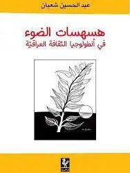 Azzaman daily newspaper Azzaman newspaper – an independent international daily Arabic newspaper