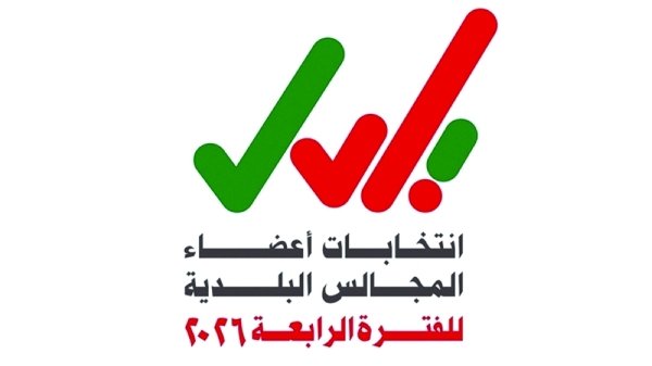 Review of municipal election submissions under way